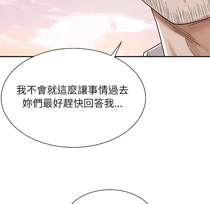 《无人岛之主》第1话