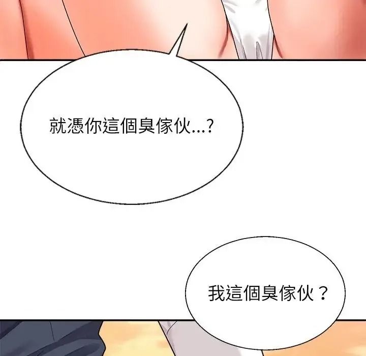 《无人岛之主》第1话