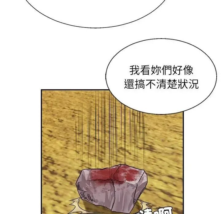 无人岛之主第1话
