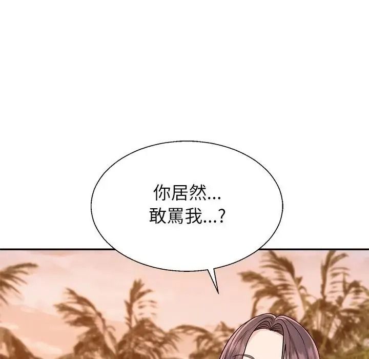 无人岛之主第1话