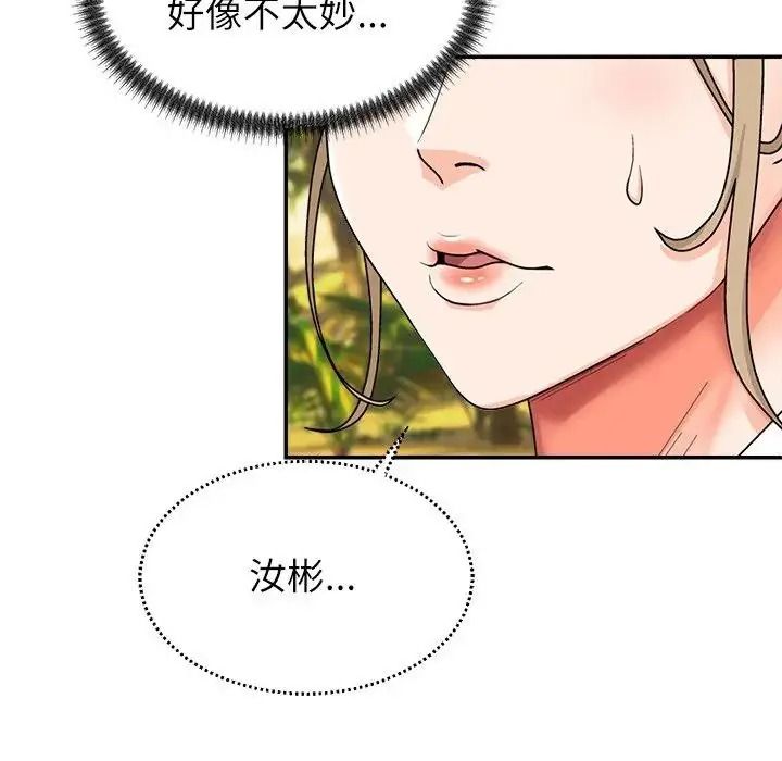 《无人岛之主》第1话