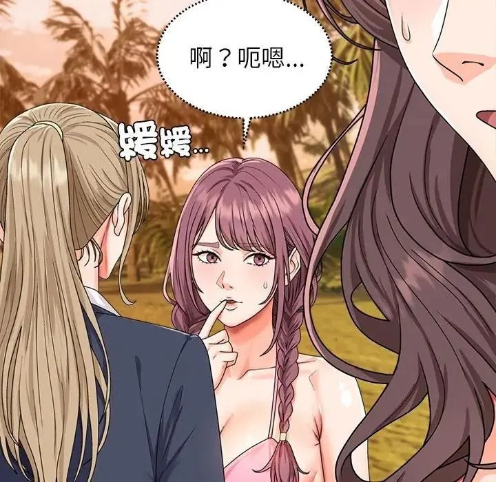 《无人岛之主》第1话