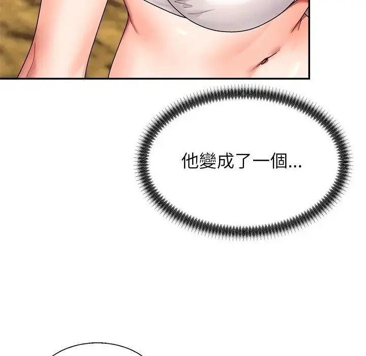 《无人岛之主》第1话