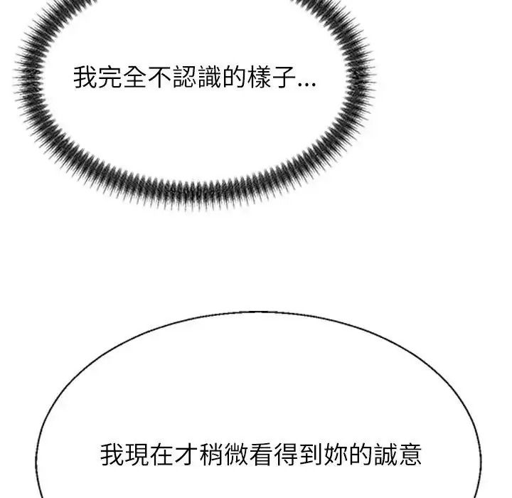 《无人岛之主》第1话