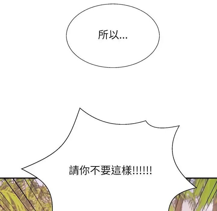 《无人岛之主》第1话