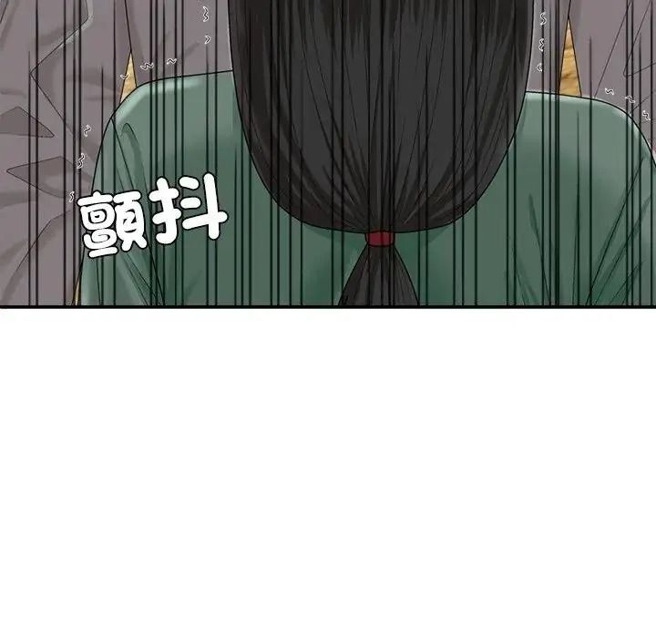 《无人岛之主》第1话