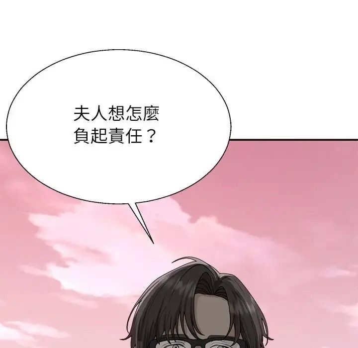 无人岛之主第1话