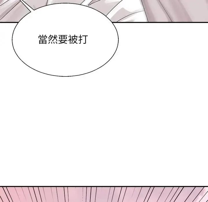 无人岛之主第1话