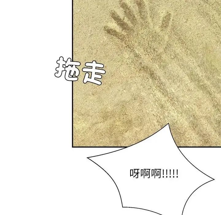 无人岛之主第2话