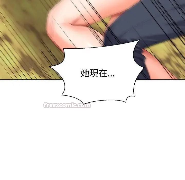 《无人岛之主》第2话