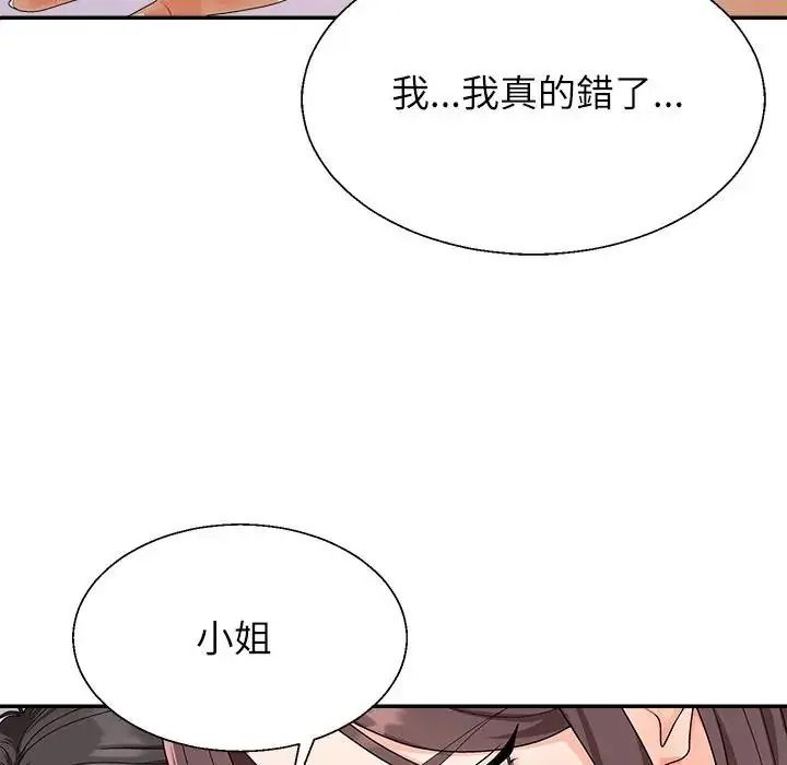 无人岛之主第2话