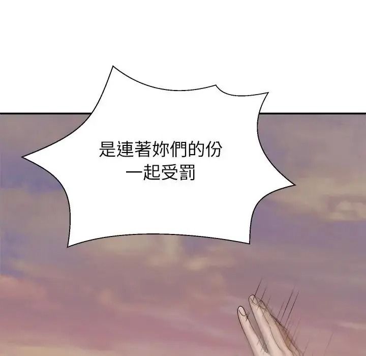 《无人岛之主》第2话