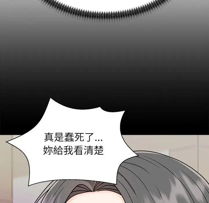 《无人岛之主》第2话