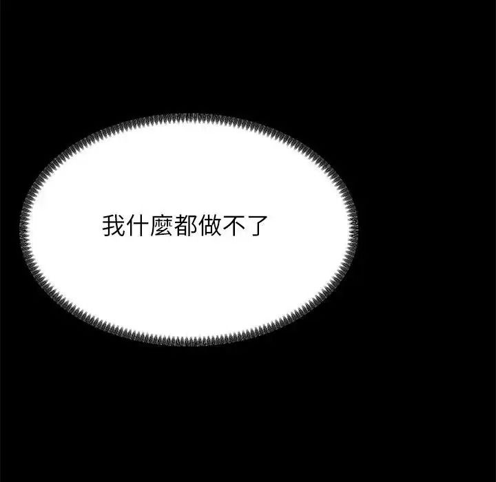 《无人岛之主》第2话