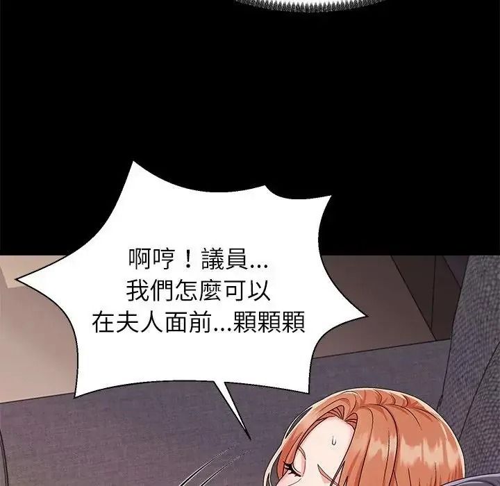 《无人岛之主》第2话