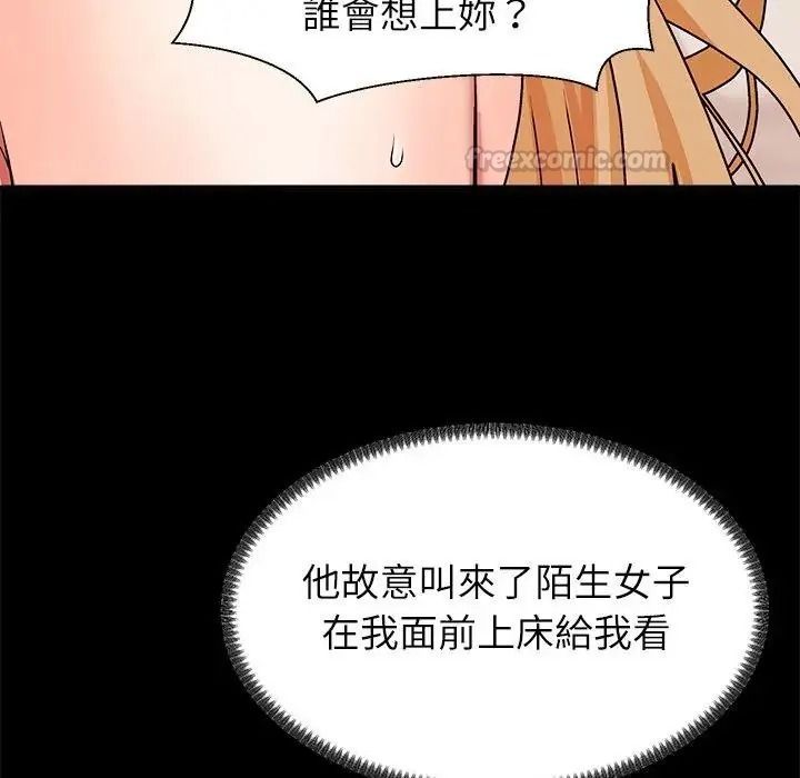 无人岛之主第2话