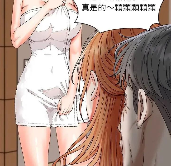 无人岛之主第2话