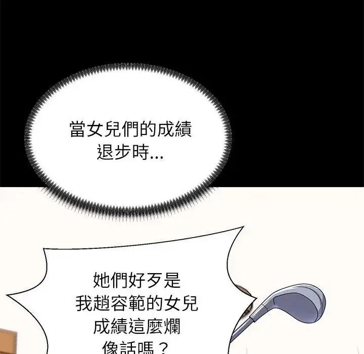 《无人岛之主》第2话