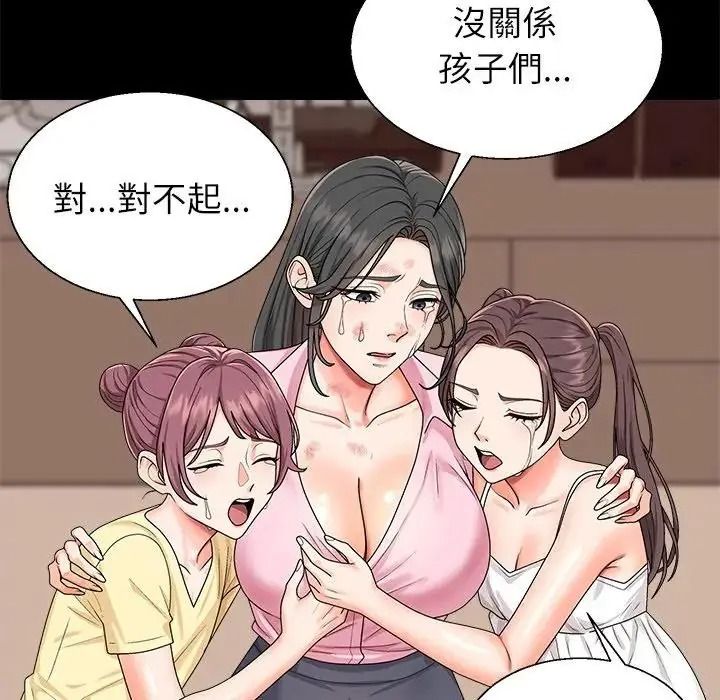 《无人岛之主》第2话
