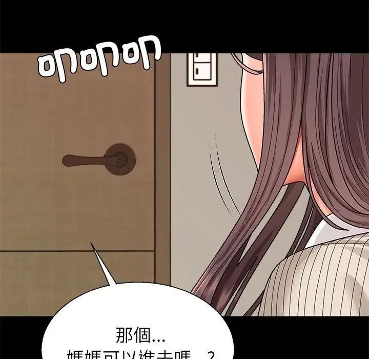《无人岛之主》第2话