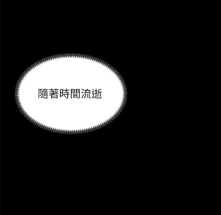 无人岛之主第2话