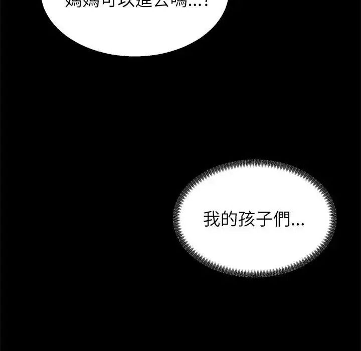 《无人岛之主》第2话