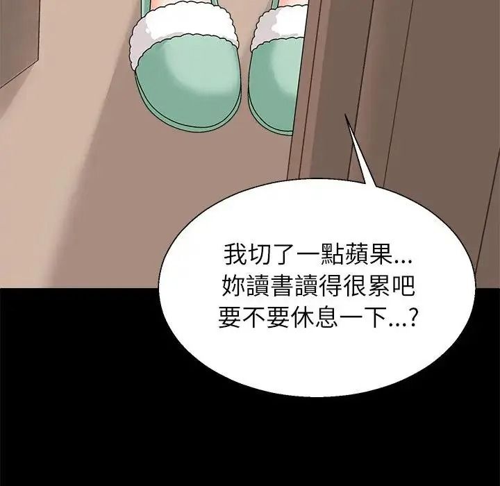 无人岛之主第2话