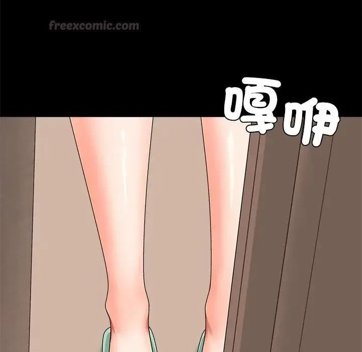 无人岛之主第2话