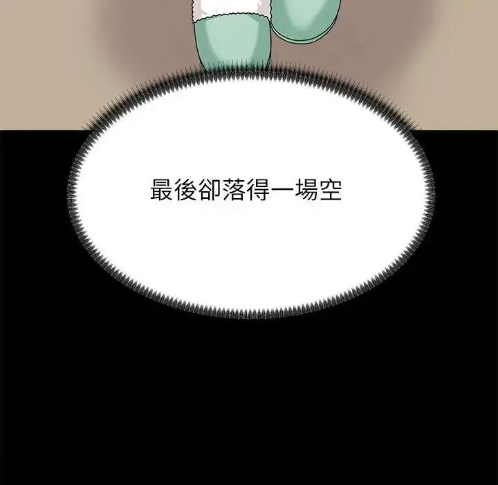 《无人岛之主》第2话
