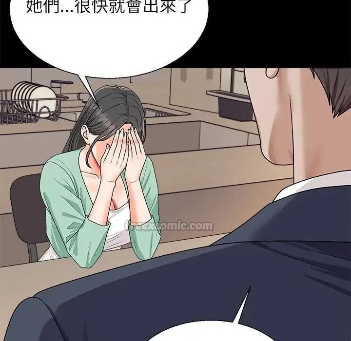 无人岛之主第2话