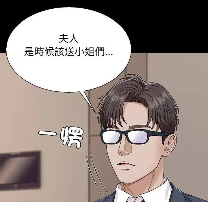 《无人岛之主》第2话
