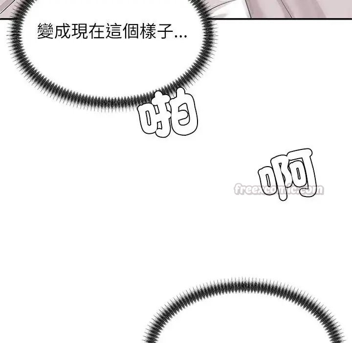 无人岛之主第2话