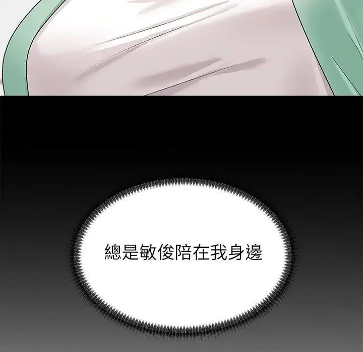 《无人岛之主》第2话