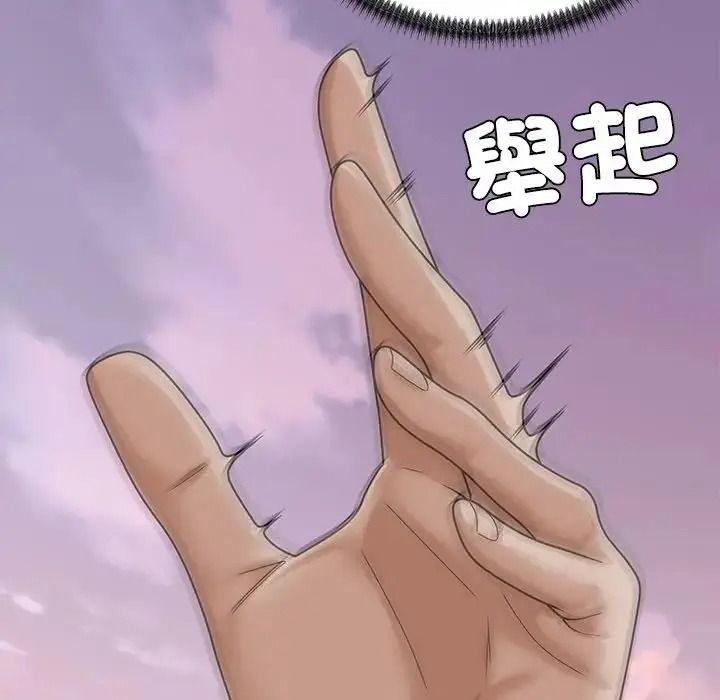 无人岛之主第2话