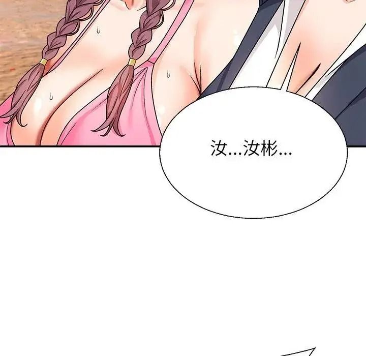 无人岛之主第2话
