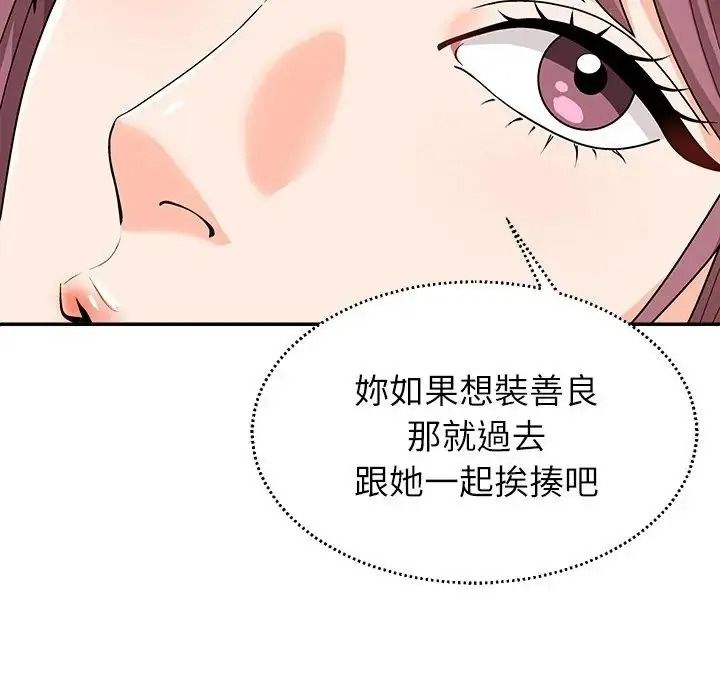 《无人岛之主》第2话