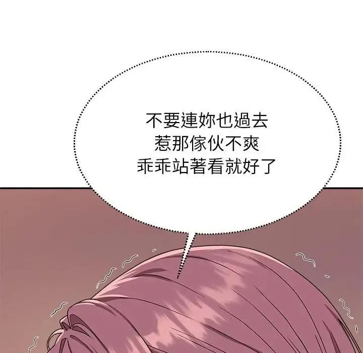 《无人岛之主》第2话