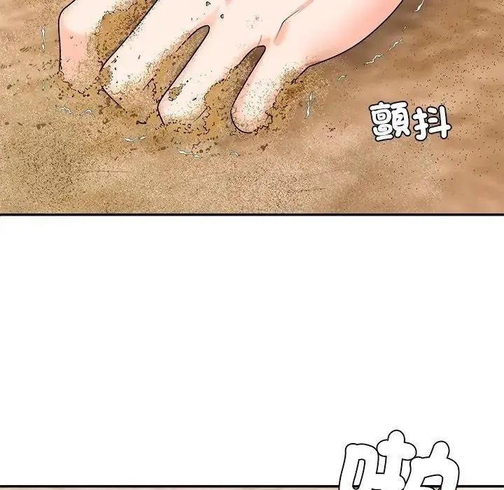 《无人岛之主》第2话