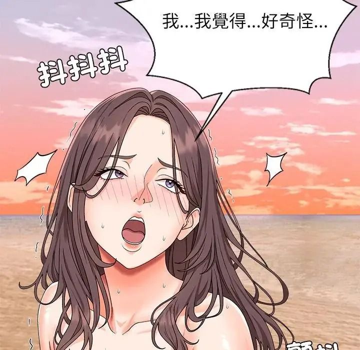 《无人岛之主》第2话