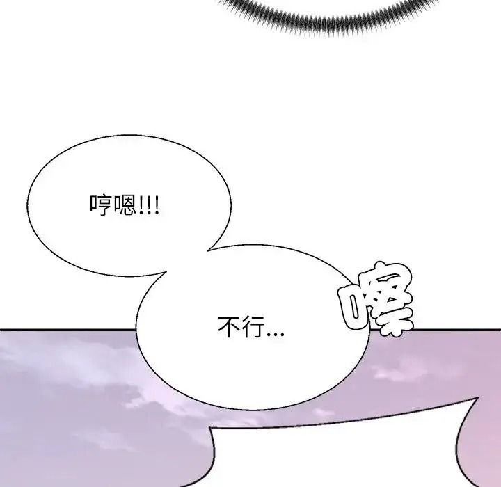 《无人岛之主》第2话