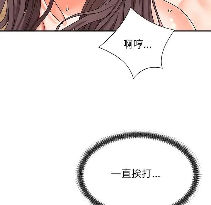 《无人岛之主》第2话