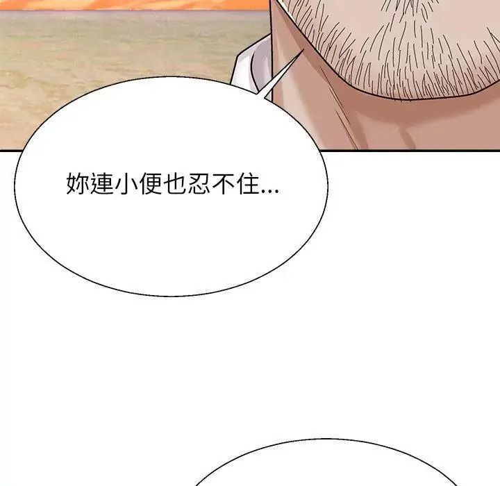 《无人岛之主》第2话