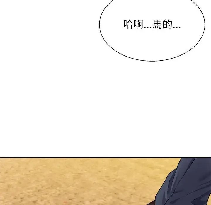 《无人岛之主》第2话
