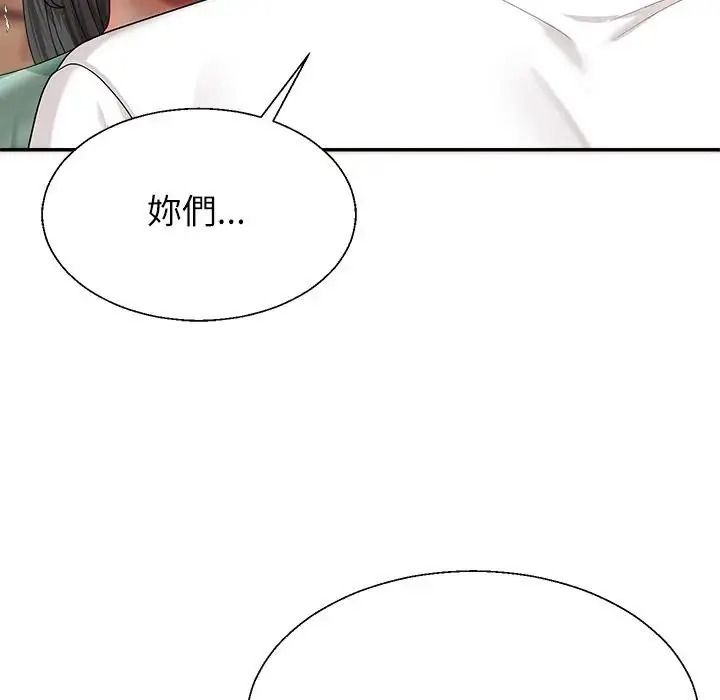 《无人岛之主》第2话