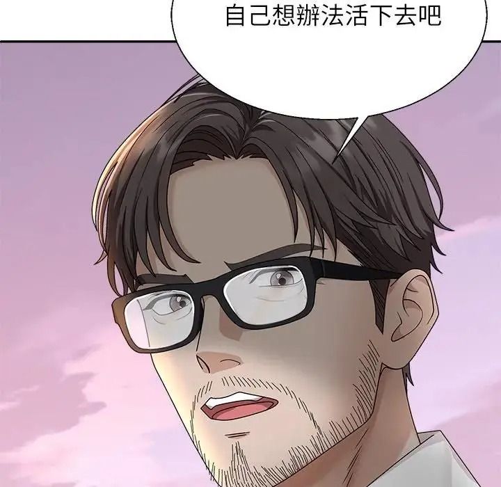 《无人岛之主》第2话