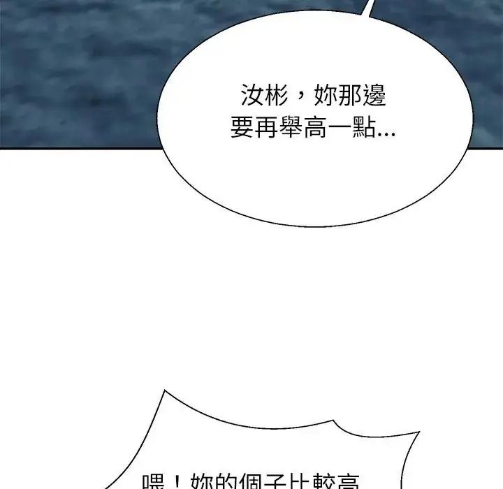 无人岛之主第2话