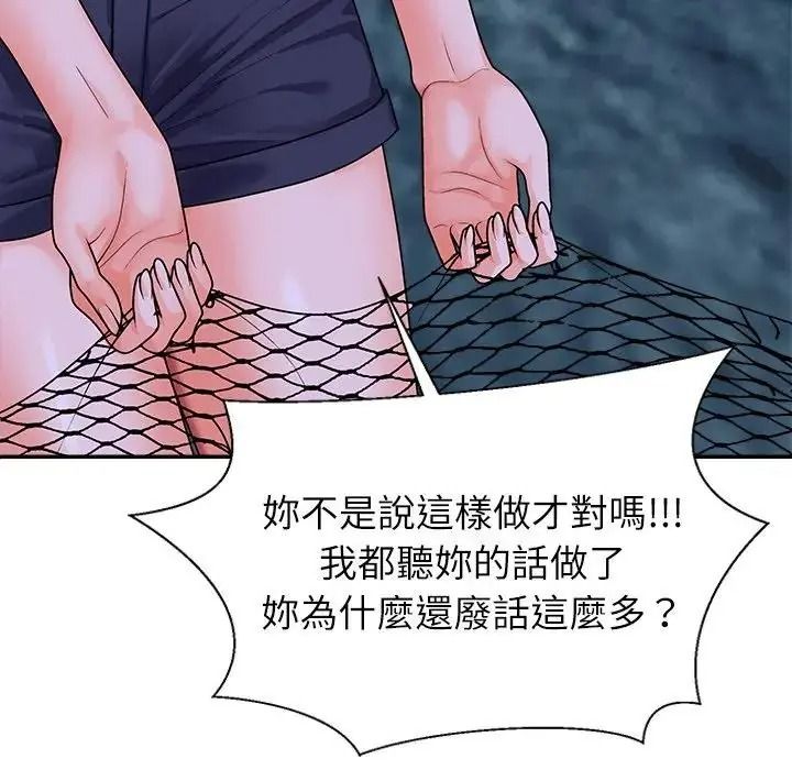《无人岛之主》第2话