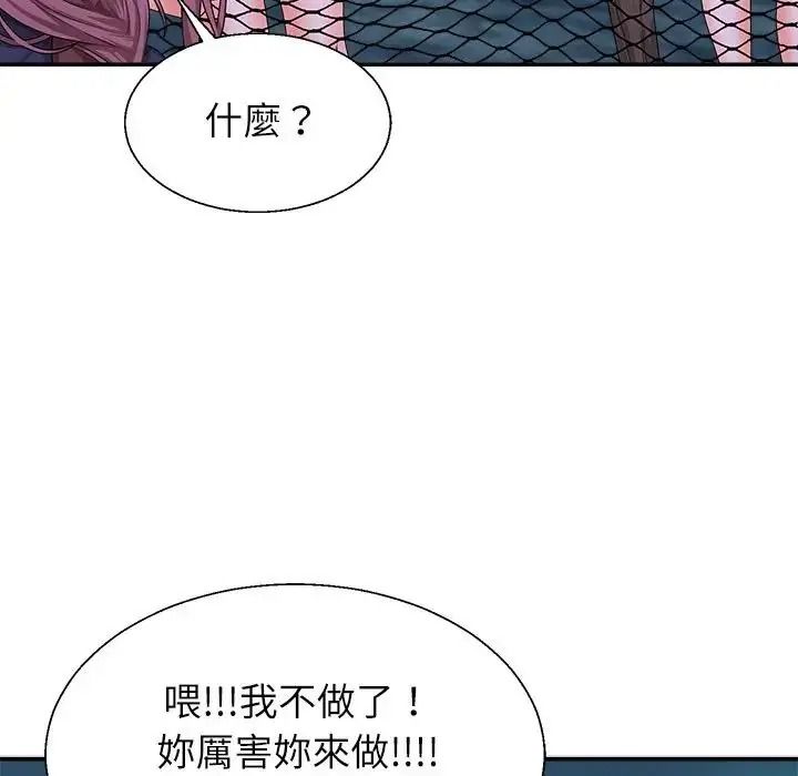 《无人岛之主》第2话