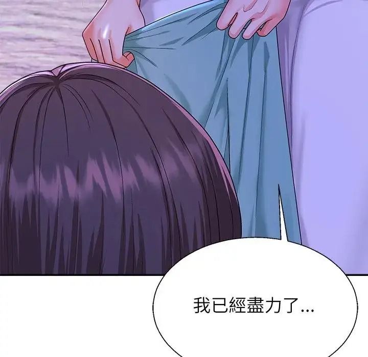 《无人岛之主》第2话