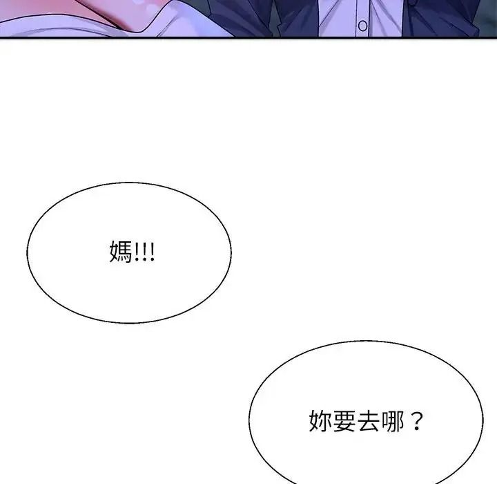 《无人岛之主》第2话
